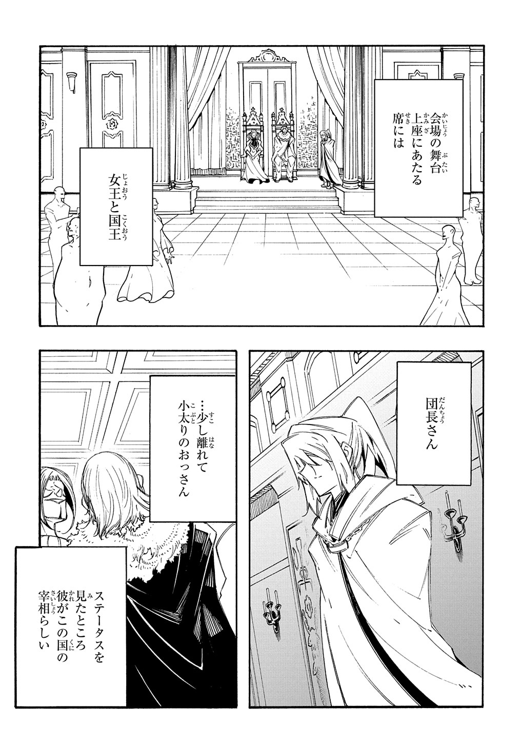 めっちゃ召喚された件 THE COMIC Chap 12 - Next Chap 13