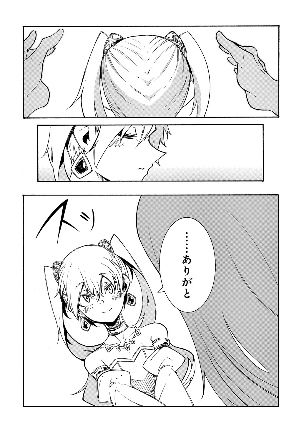 めっちゃ召喚された件 THE COMIC Chap 12 - Next Chap 13