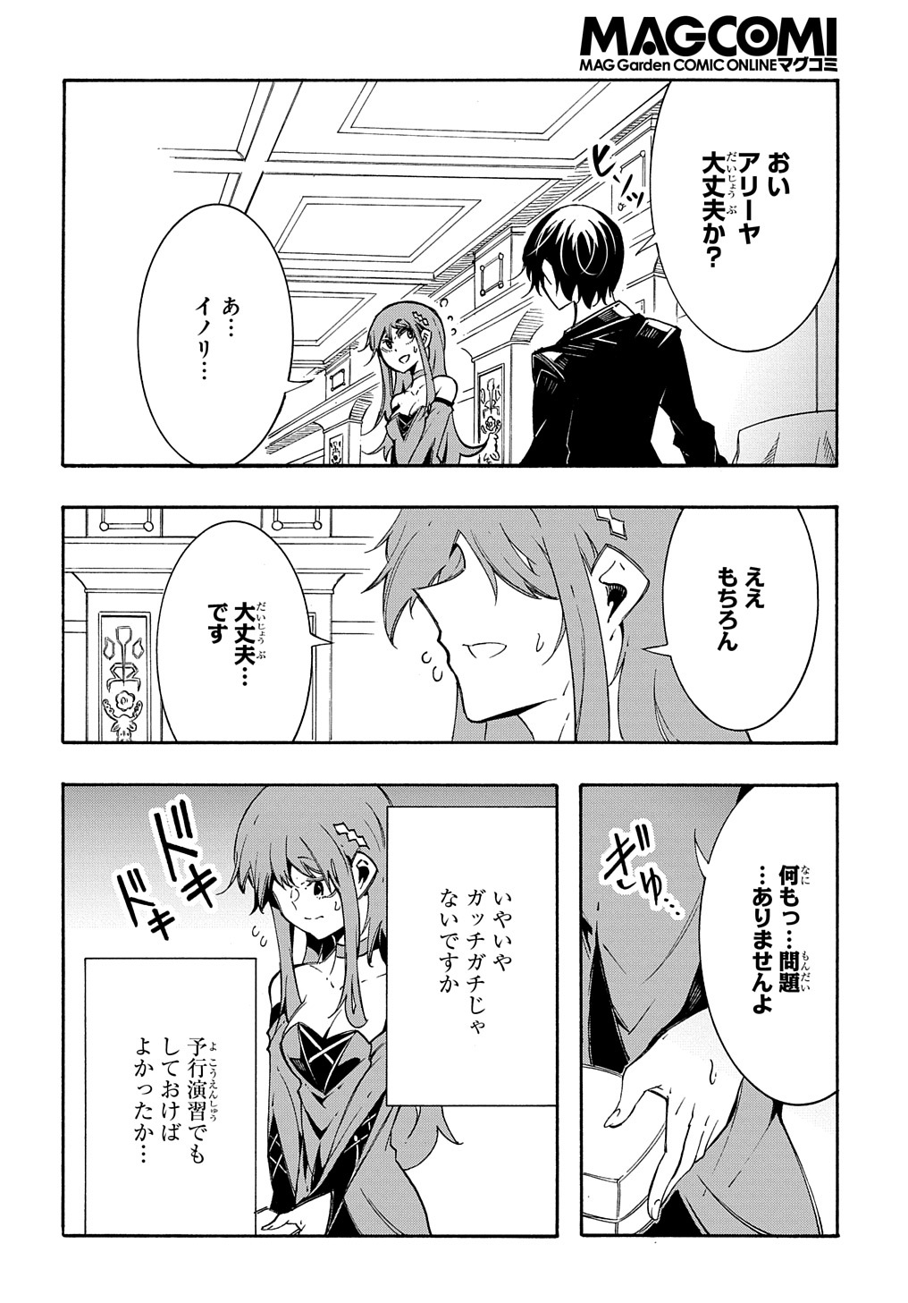 めっちゃ召喚された件 THE COMIC Chap 12 - Next Chap 13