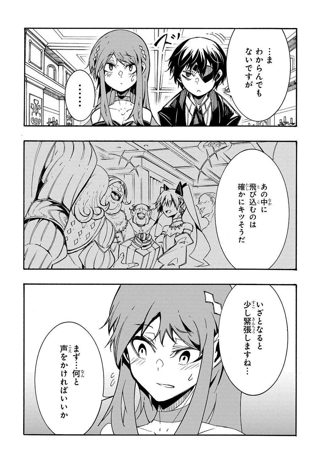 めっちゃ召喚された件 THE COMIC Chap 12 - Next Chap 13