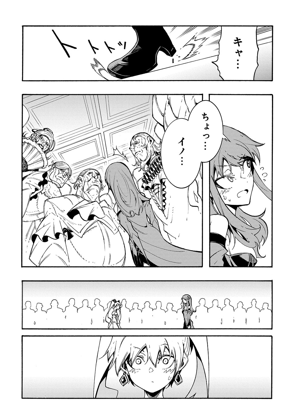 めっちゃ召喚された件 THE COMIC Chap 12 - Next Chap 13