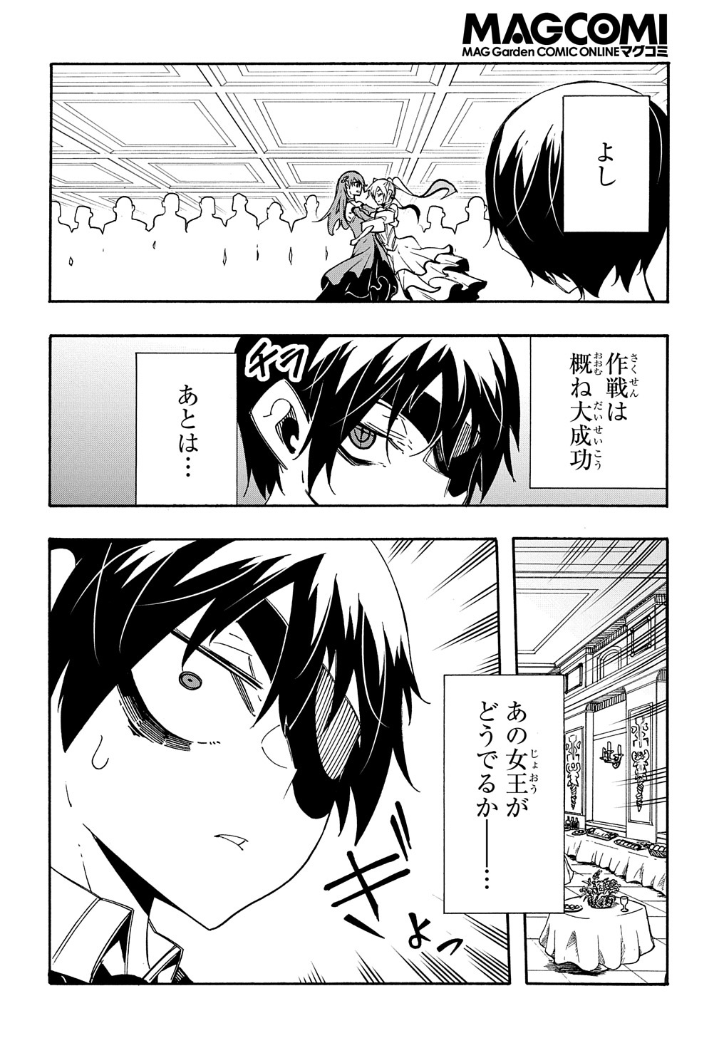 めっちゃ召喚された件 THE COMIC Chap 12 - Next Chap 13