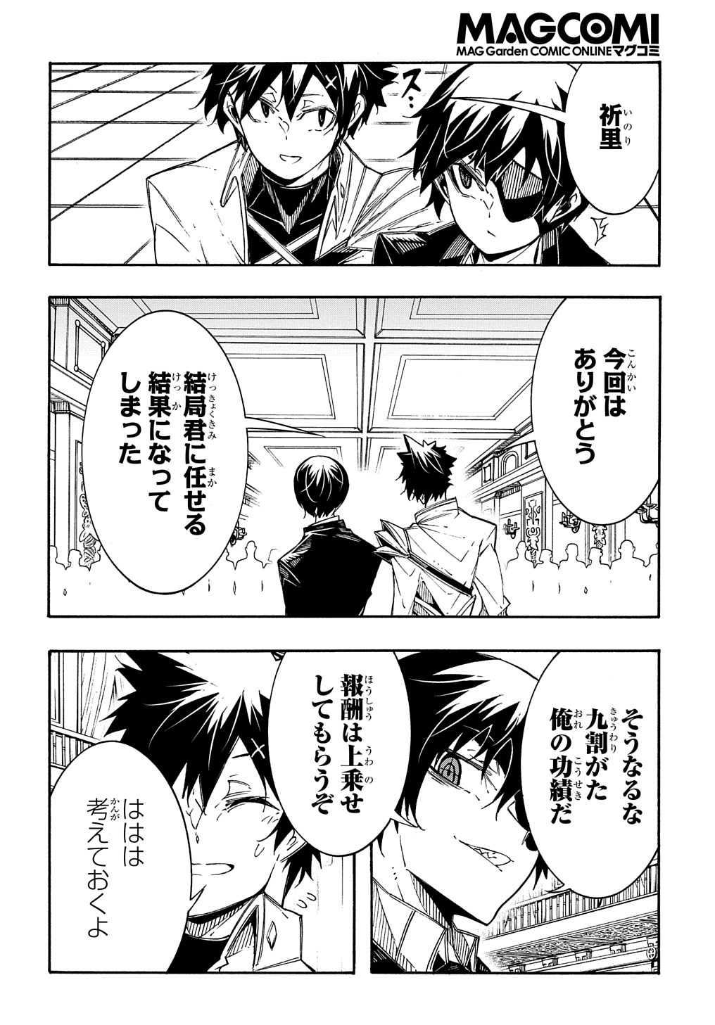 めっちゃ召喚された件 THE COMIC Chap 12 - Next Chap 13