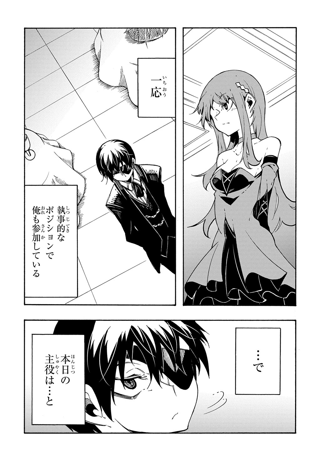 めっちゃ召喚された件 THE COMIC Chap 12 - Next Chap 13