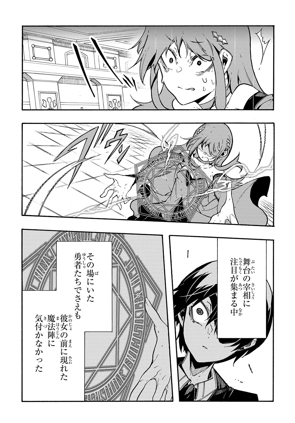 めっちゃ召喚された件 THE COMIC Chap 12 - Next Chap 13