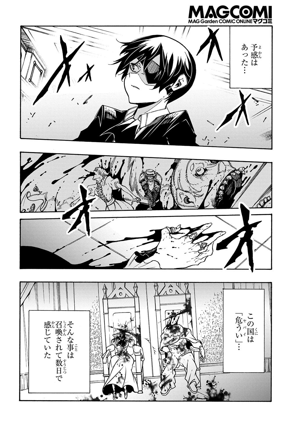 めっちゃ召喚された件 THE COMIC Chap 13 - Next Chap 14