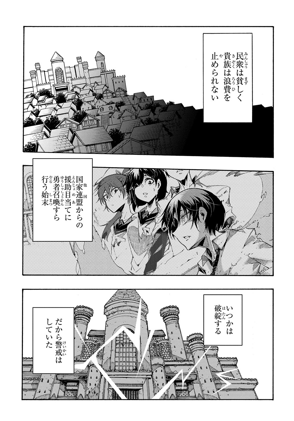 めっちゃ召喚された件 THE COMIC Chap 13 - Next Chap 14