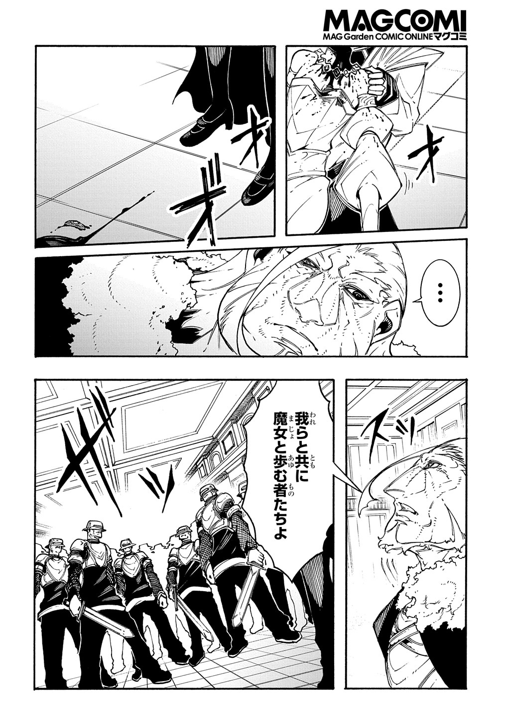 めっちゃ召喚された件 THE COMIC Chap 13 - Next Chap 14