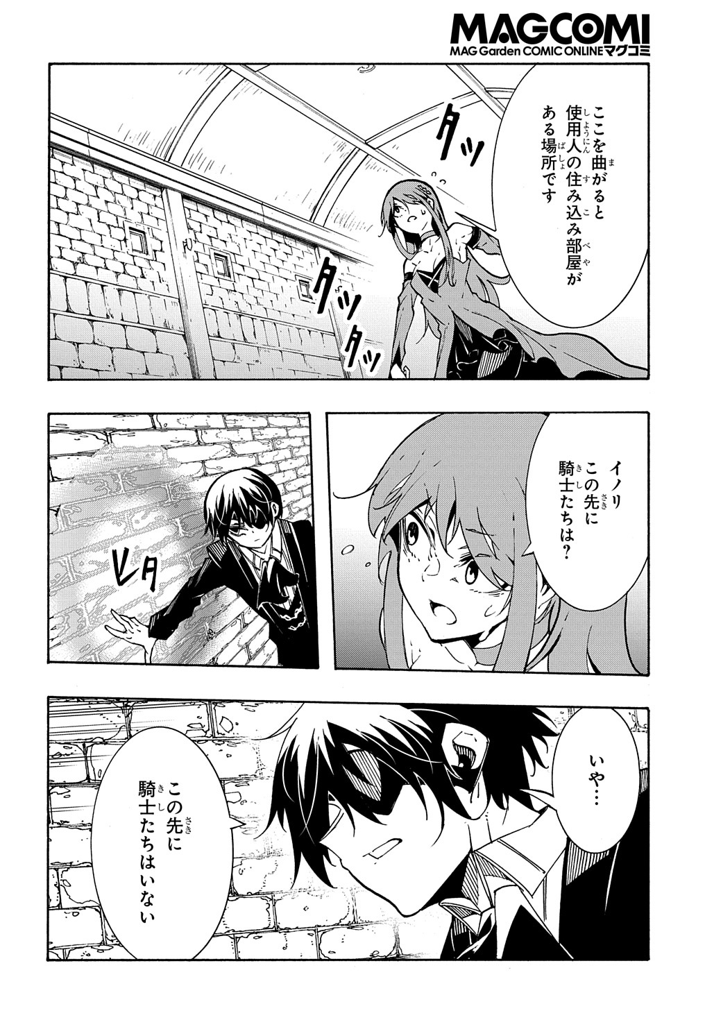めっちゃ召喚された件 THE COMIC Chap 13 - Next Chap 14