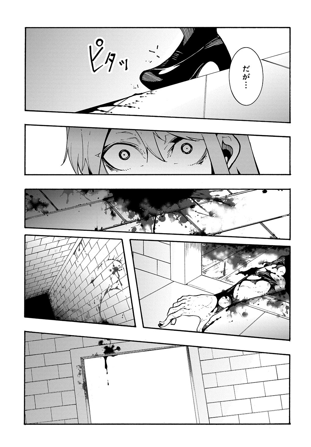 めっちゃ召喚された件 THE COMIC Chap 13 - Next Chap 14