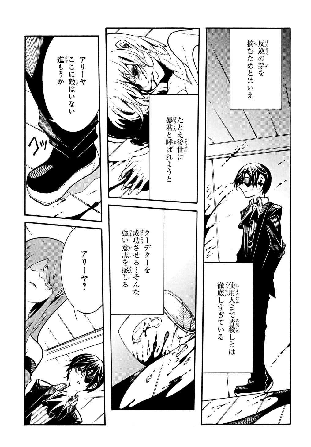 めっちゃ召喚された件 THE COMIC Chap 13 - Next Chap 14