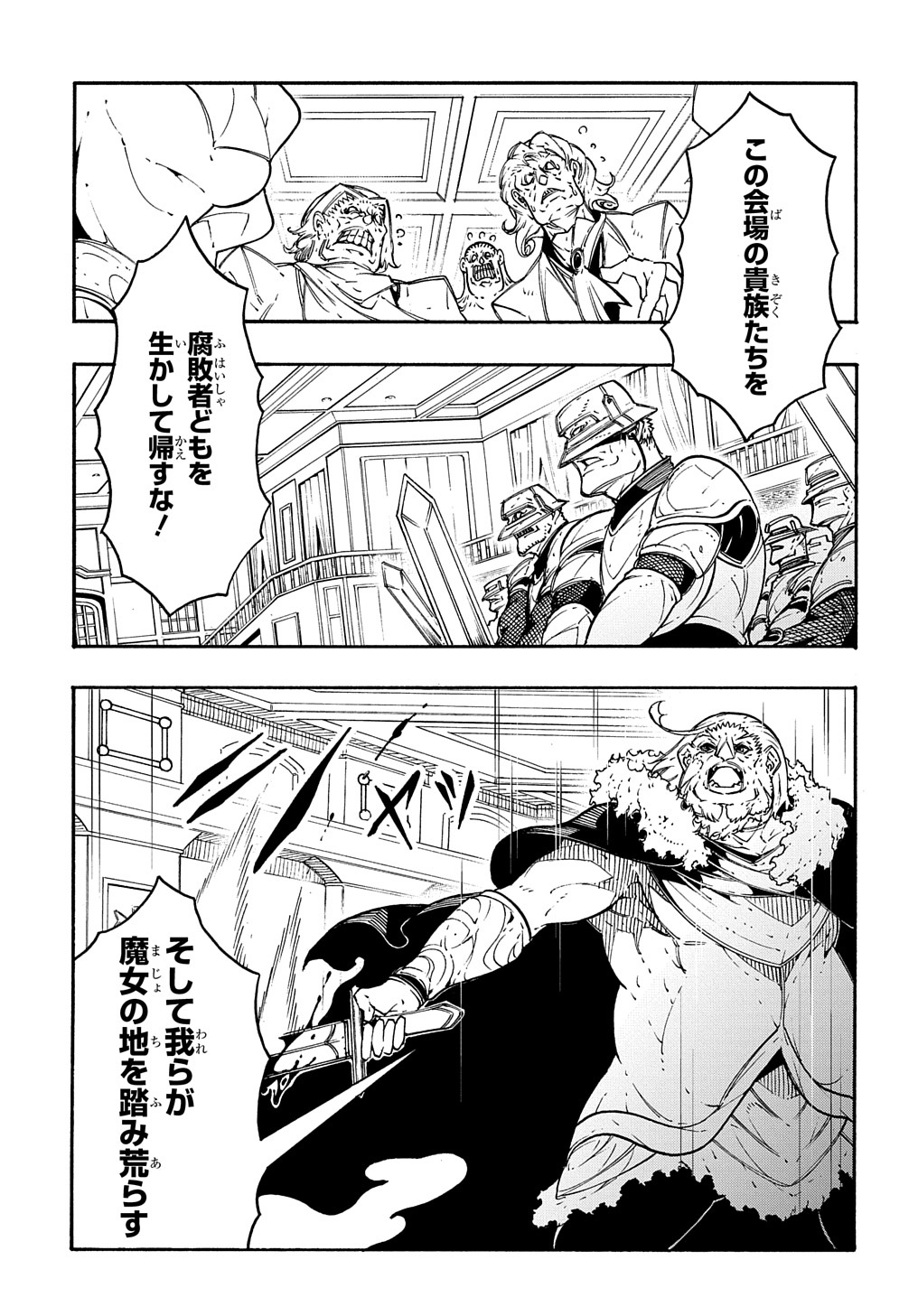 めっちゃ召喚された件 THE COMIC Chap 13 - Next Chap 14