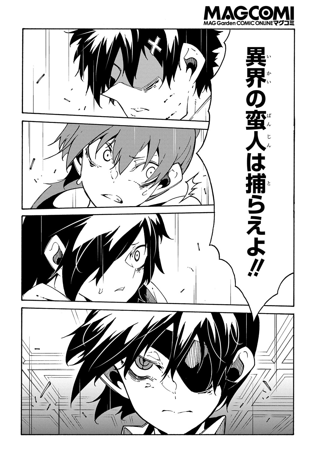 めっちゃ召喚された件 THE COMIC Chap 13 - Next Chap 14