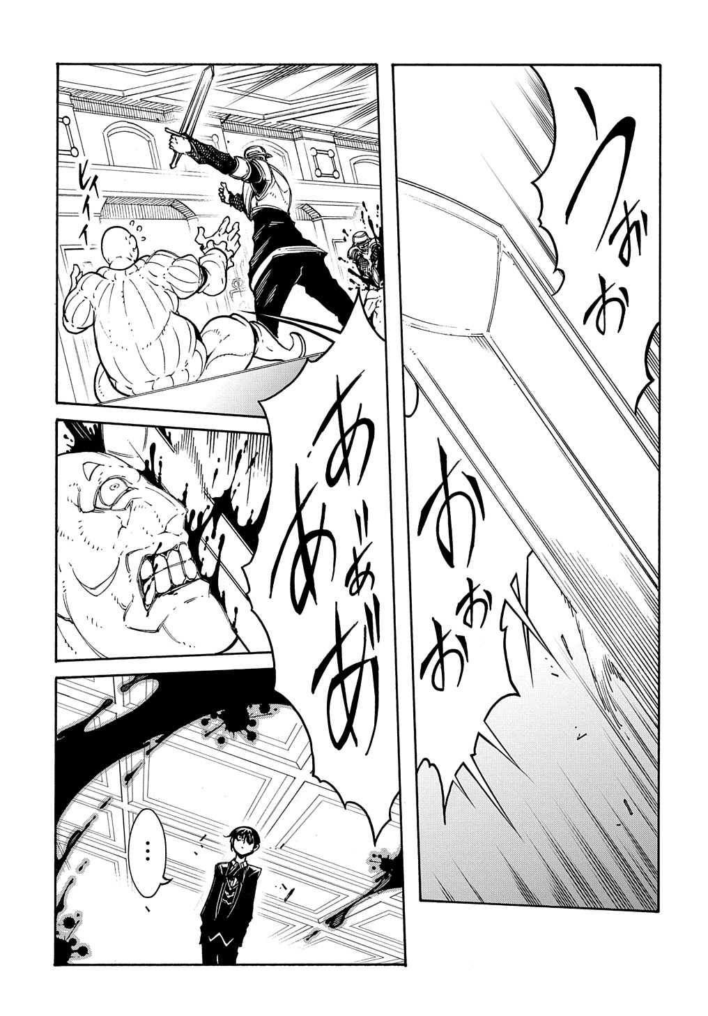 めっちゃ召喚された件 THE COMIC Chap 13 - Next Chap 14