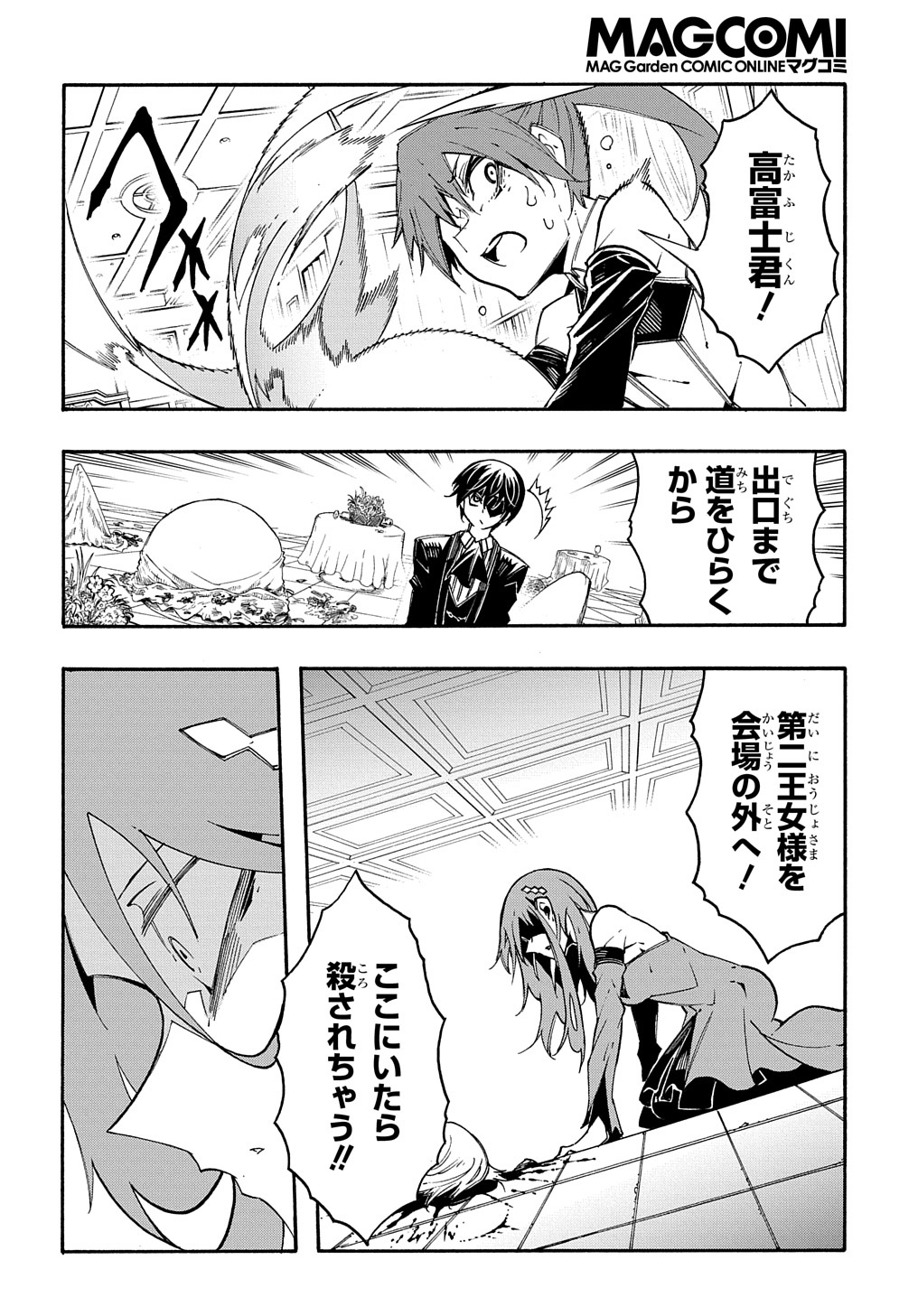 めっちゃ召喚された件 THE COMIC Chap 13 - Next Chap 14