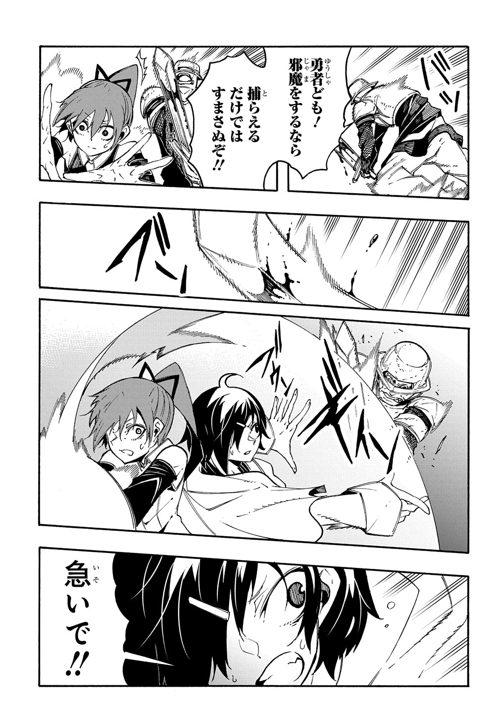 めっちゃ召喚された件 THE COMIC Chap 13 - Next Chap 14