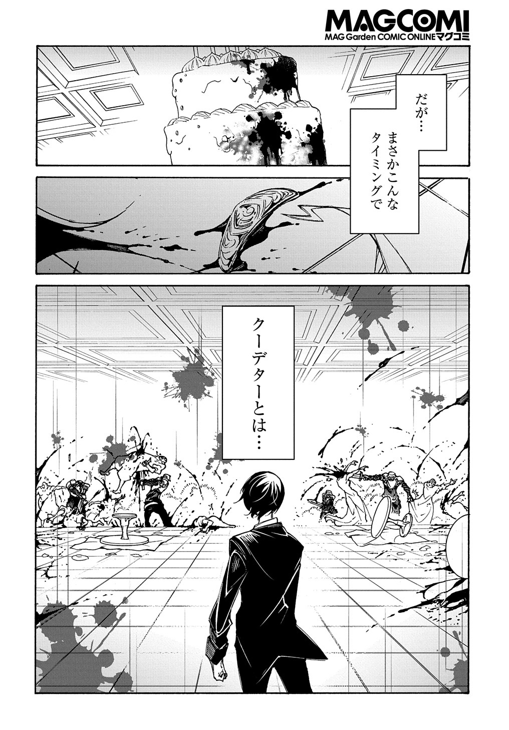 めっちゃ召喚された件 THE COMIC Chap 13 - Next Chap 14