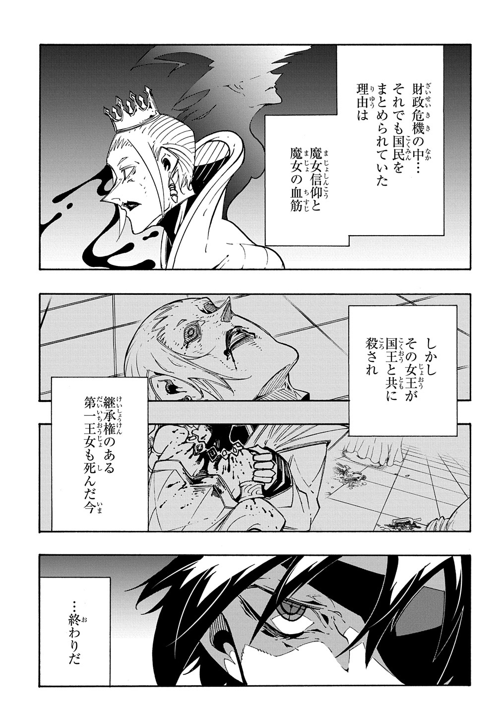 めっちゃ召喚された件 THE COMIC Chap 13 - Next Chap 14