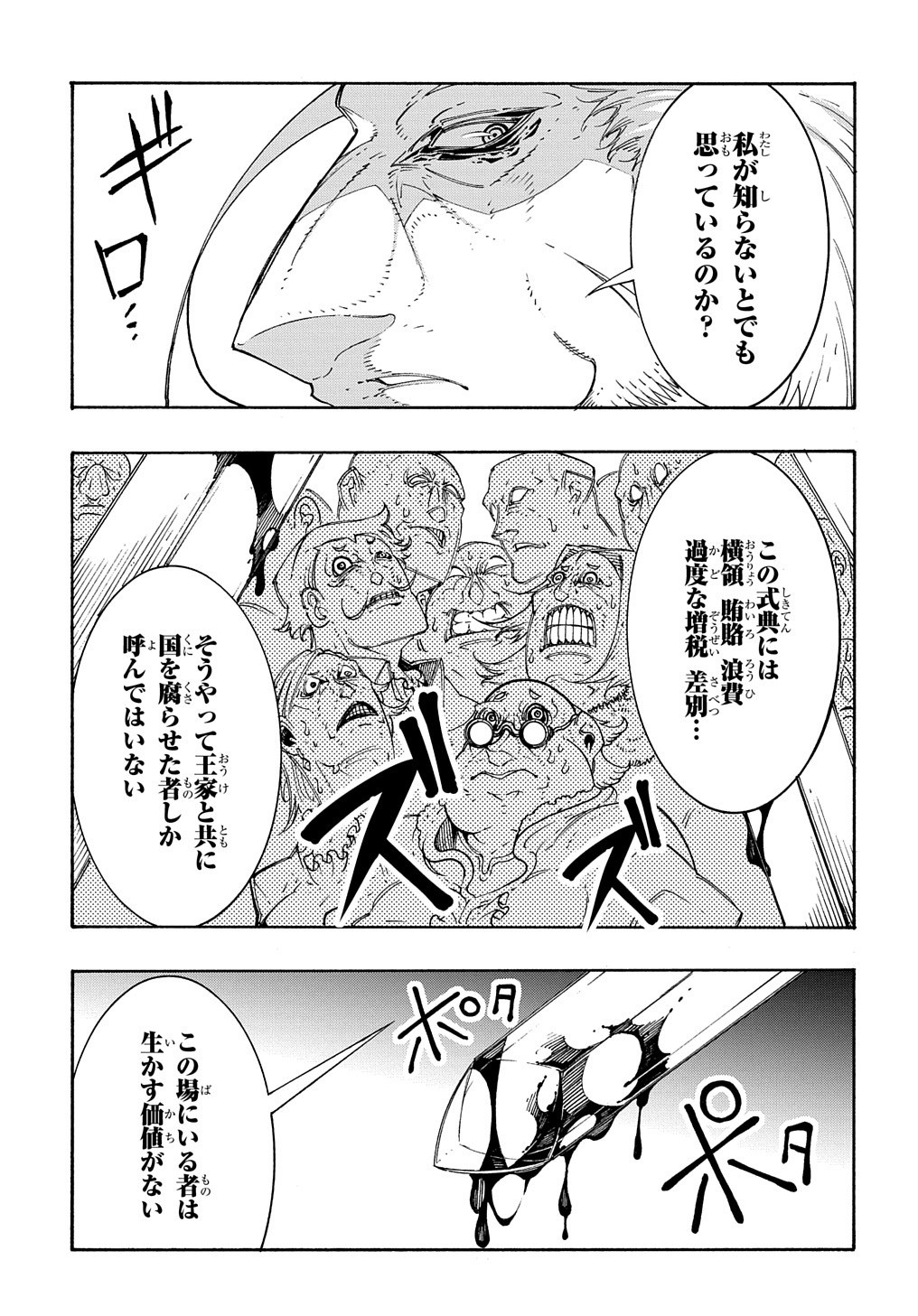 めっちゃ召喚された件 THE COMIC Chap 13 - Next Chap 14