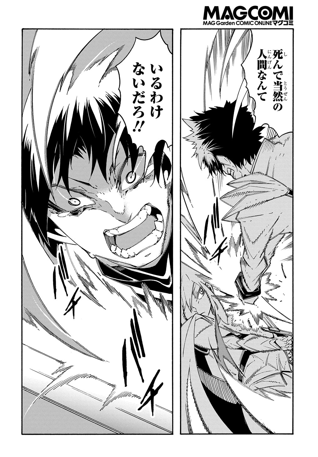 めっちゃ召喚された件 THE COMIC Chap 13 - Next Chap 14