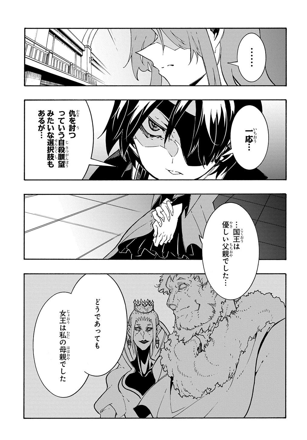 めっちゃ召喚された件 THE COMIC Chap 13 - Next Chap 14