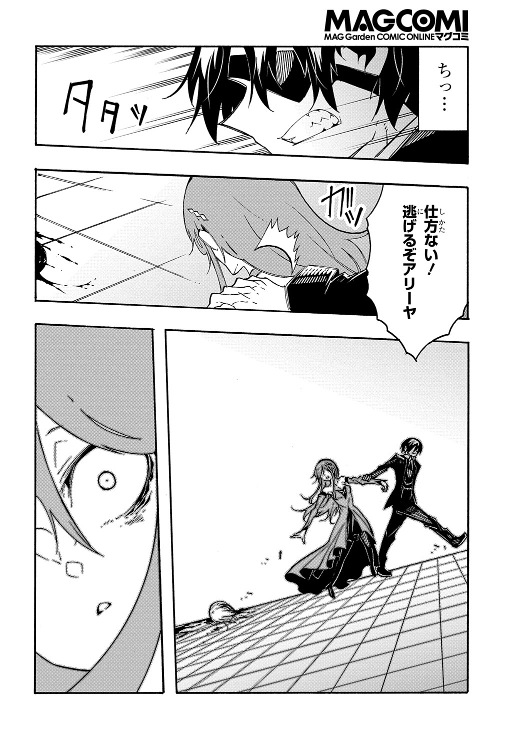 めっちゃ召喚された件 THE COMIC Chap 13 - Next Chap 14