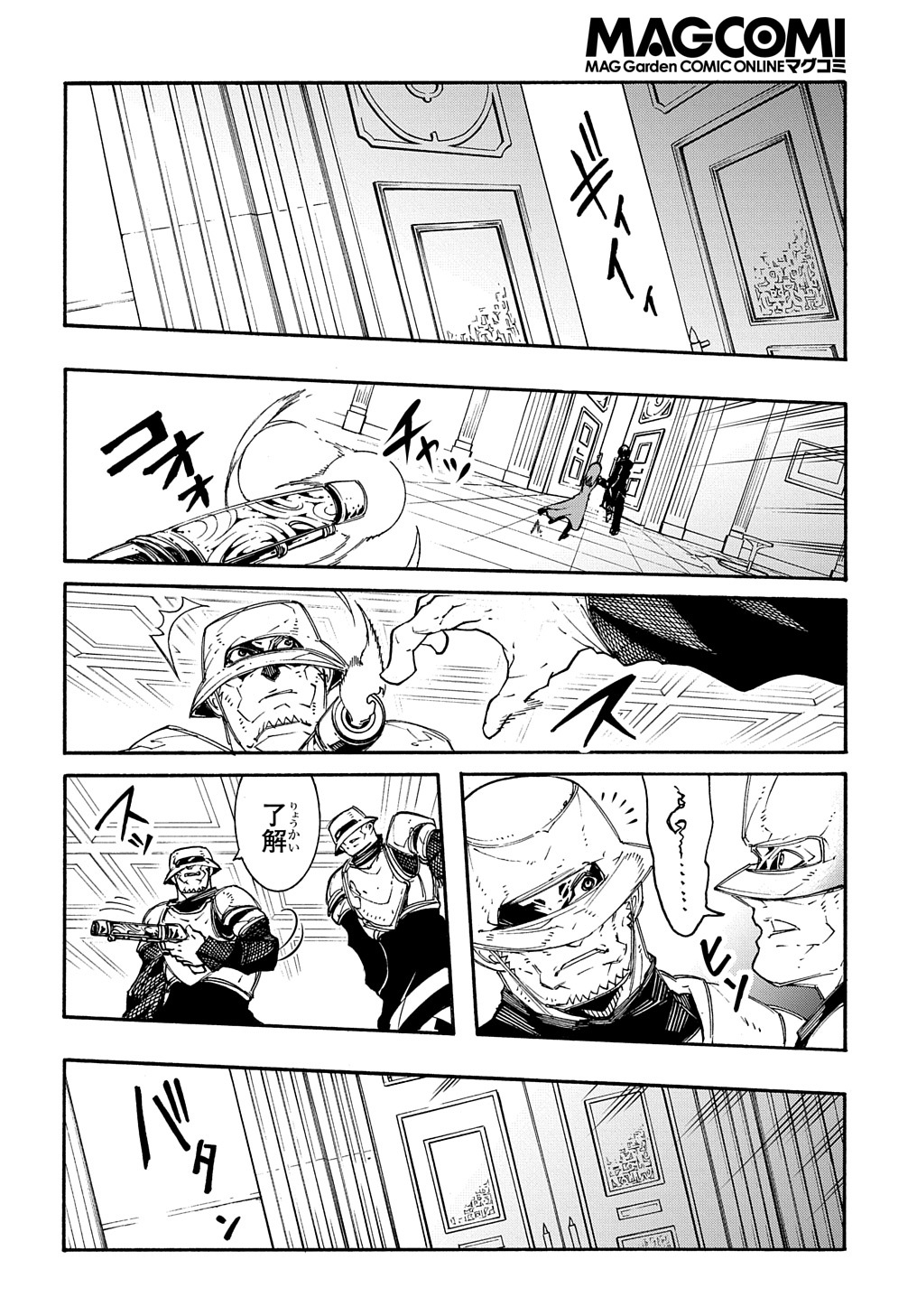 めっちゃ召喚された件 THE COMIC Chap 13 - Next Chap 14