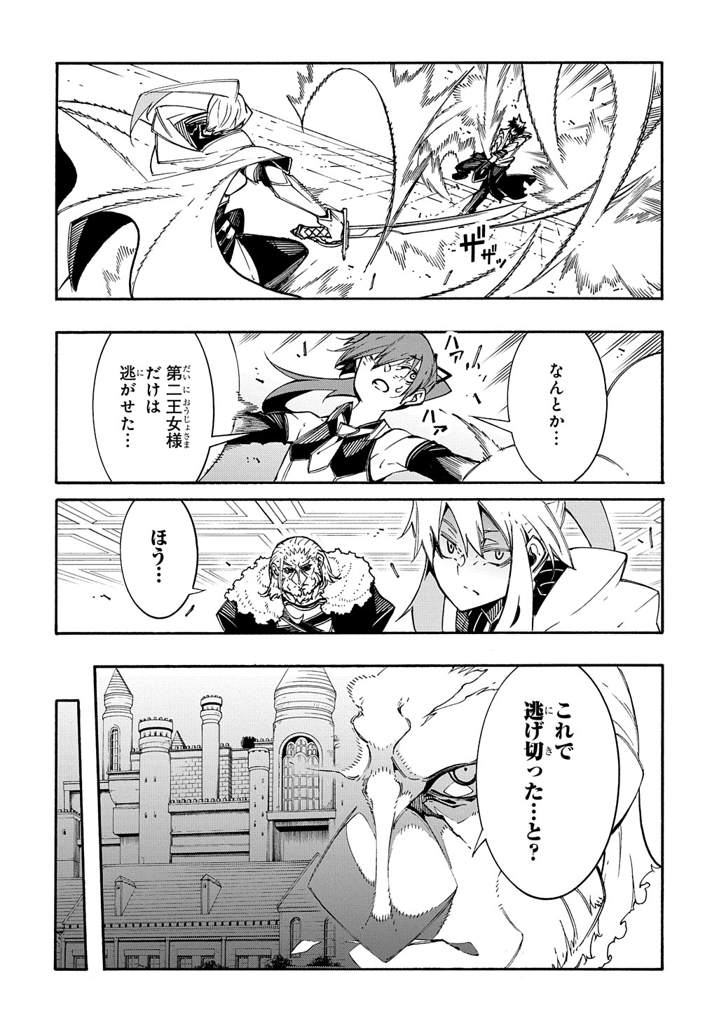 めっちゃ召喚された件 THE COMIC Chap 13 - Next Chap 14