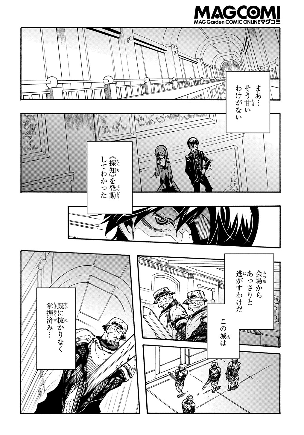 めっちゃ召喚された件 THE COMIC Chap 13 - Next Chap 14