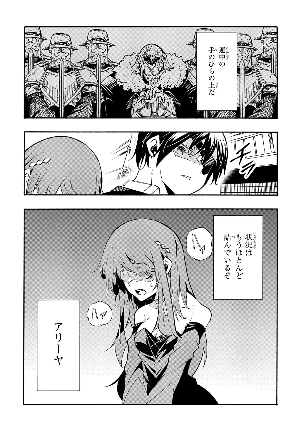めっちゃ召喚された件 THE COMIC Chap 13 - Next Chap 14