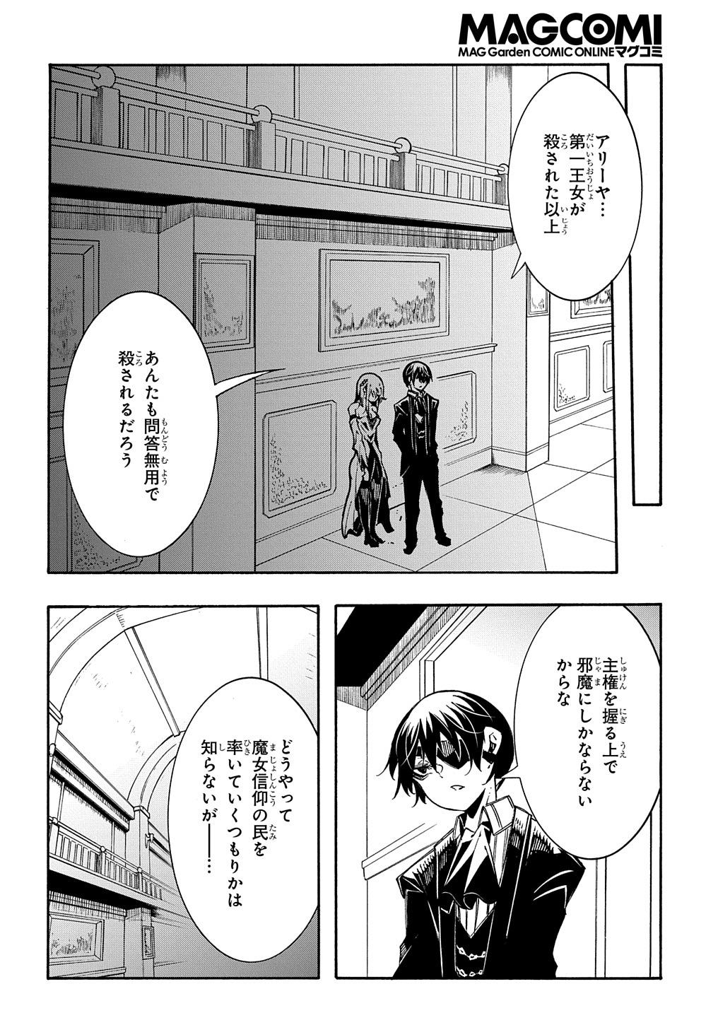 めっちゃ召喚された件 THE COMIC Chap 13 - Next Chap 14