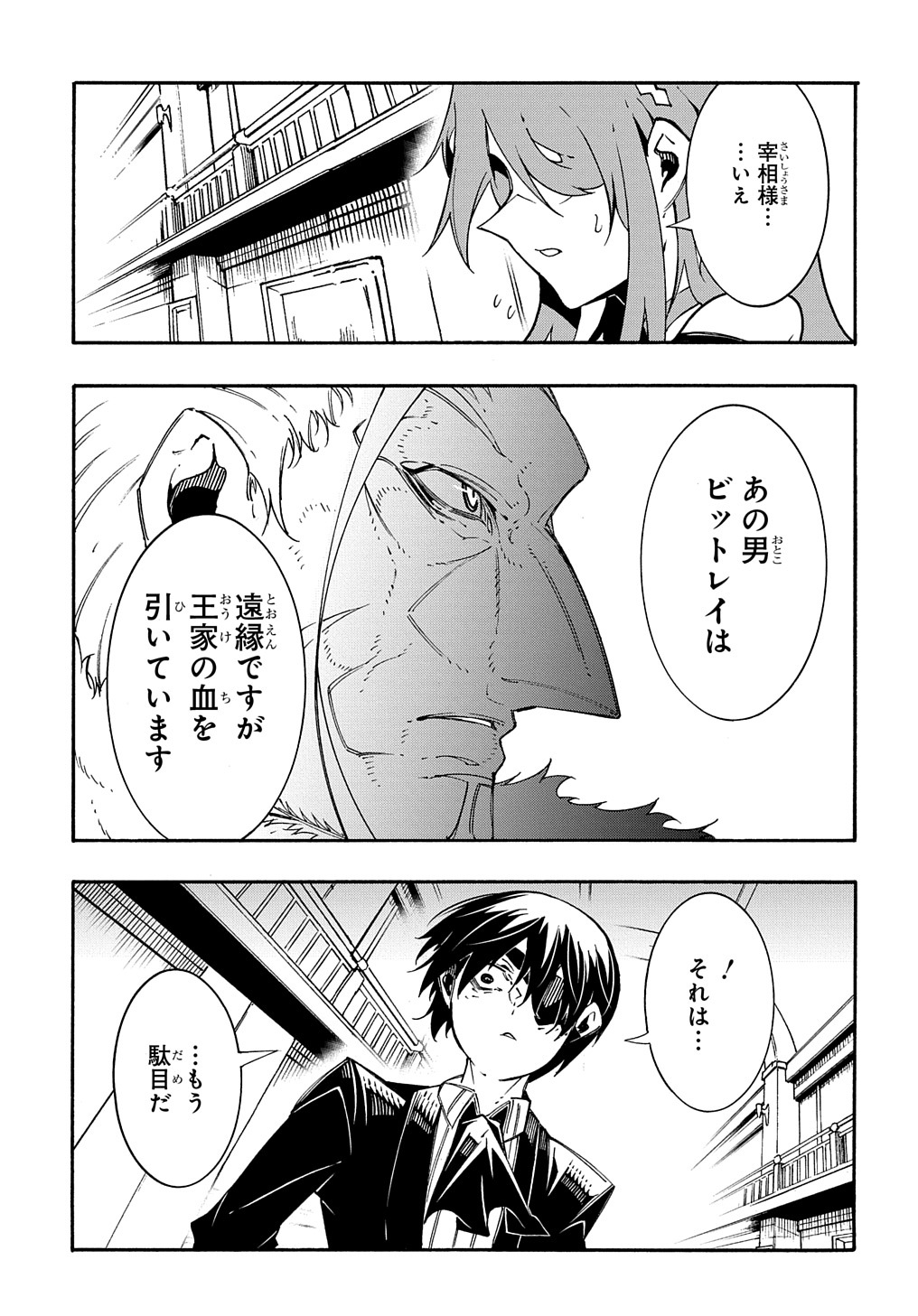 めっちゃ召喚された件 THE COMIC Chap 13 - Next Chap 14
