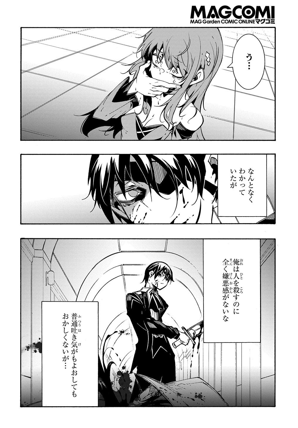 めっちゃ召喚された件 THE COMIC Chap 13 - Next Chap 14