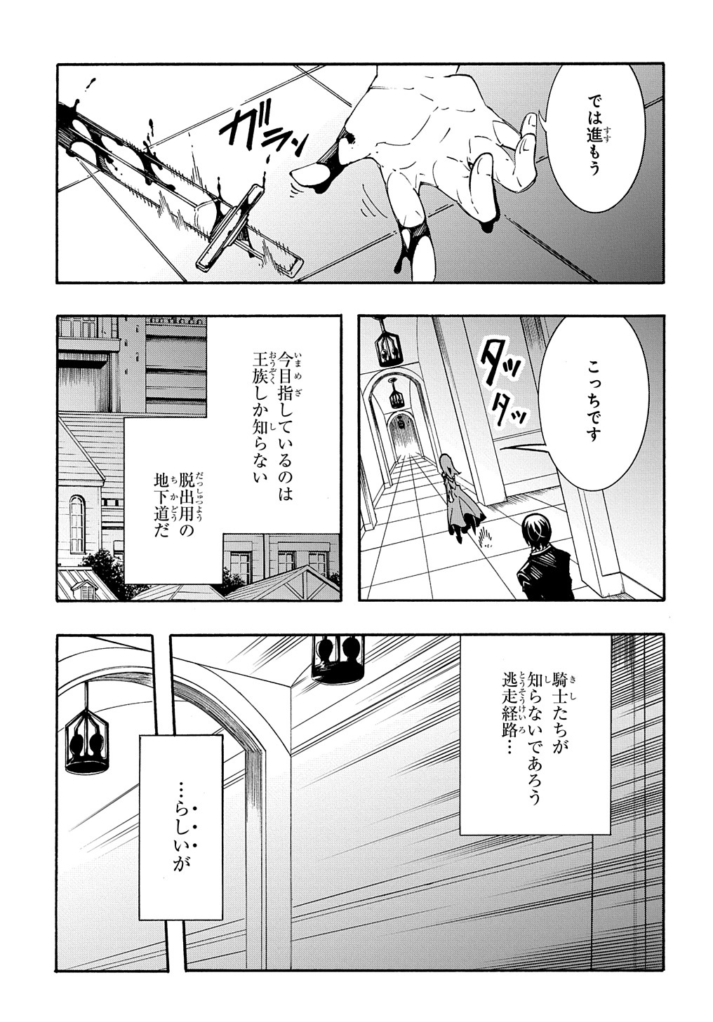 めっちゃ召喚された件 THE COMIC Chap 13 - Next Chap 14