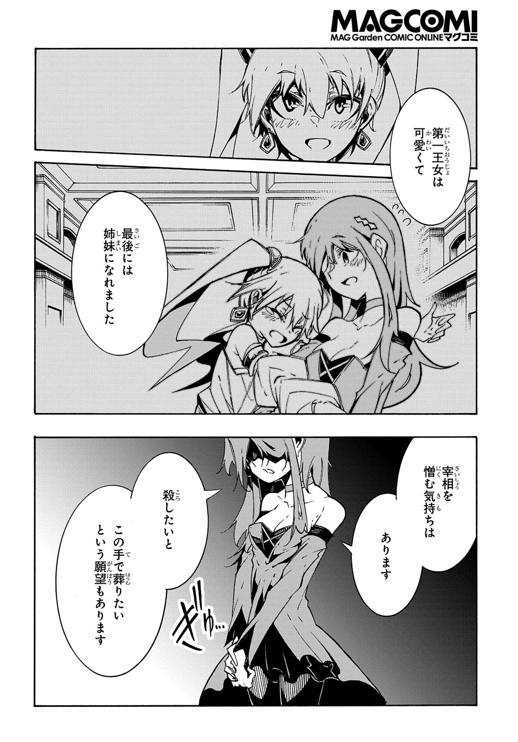 めっちゃ召喚された件 THE COMIC Chap 13 - Next Chap 14