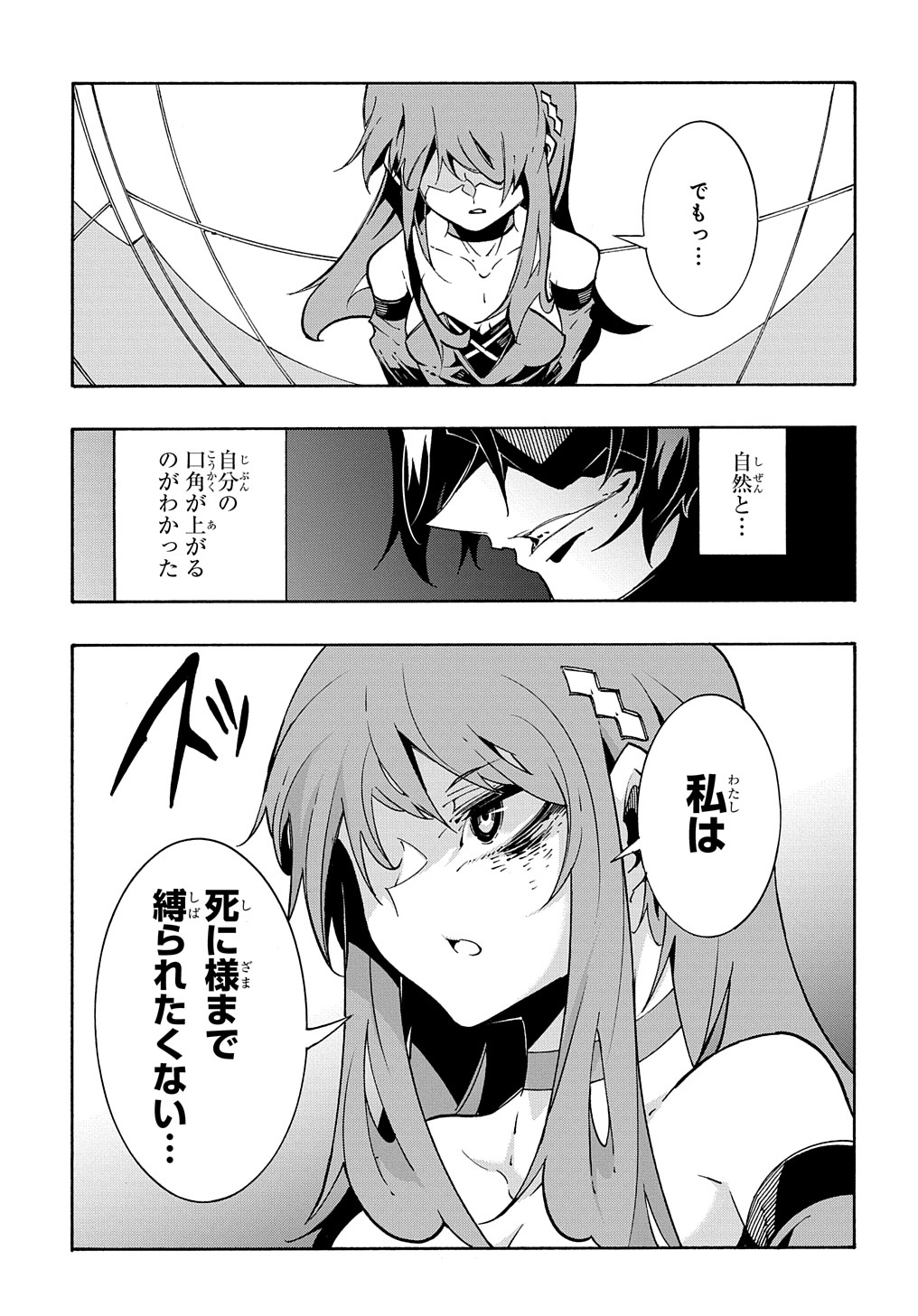 めっちゃ召喚された件 THE COMIC Chap 13 - Next Chap 14