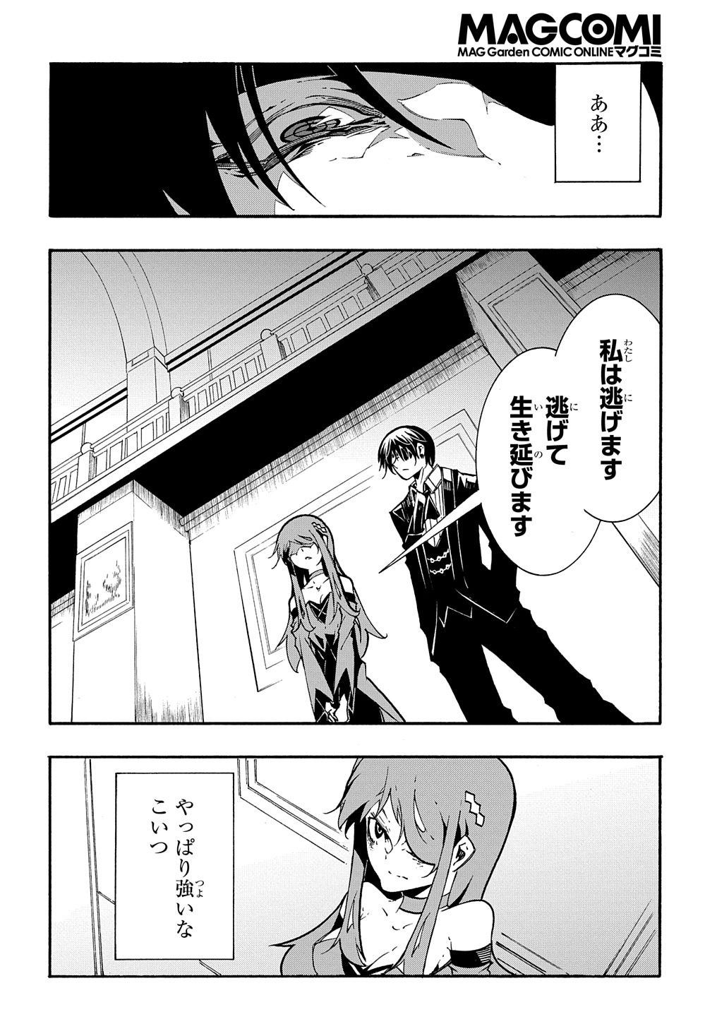 めっちゃ召喚された件 THE COMIC Chap 13 - Next Chap 14