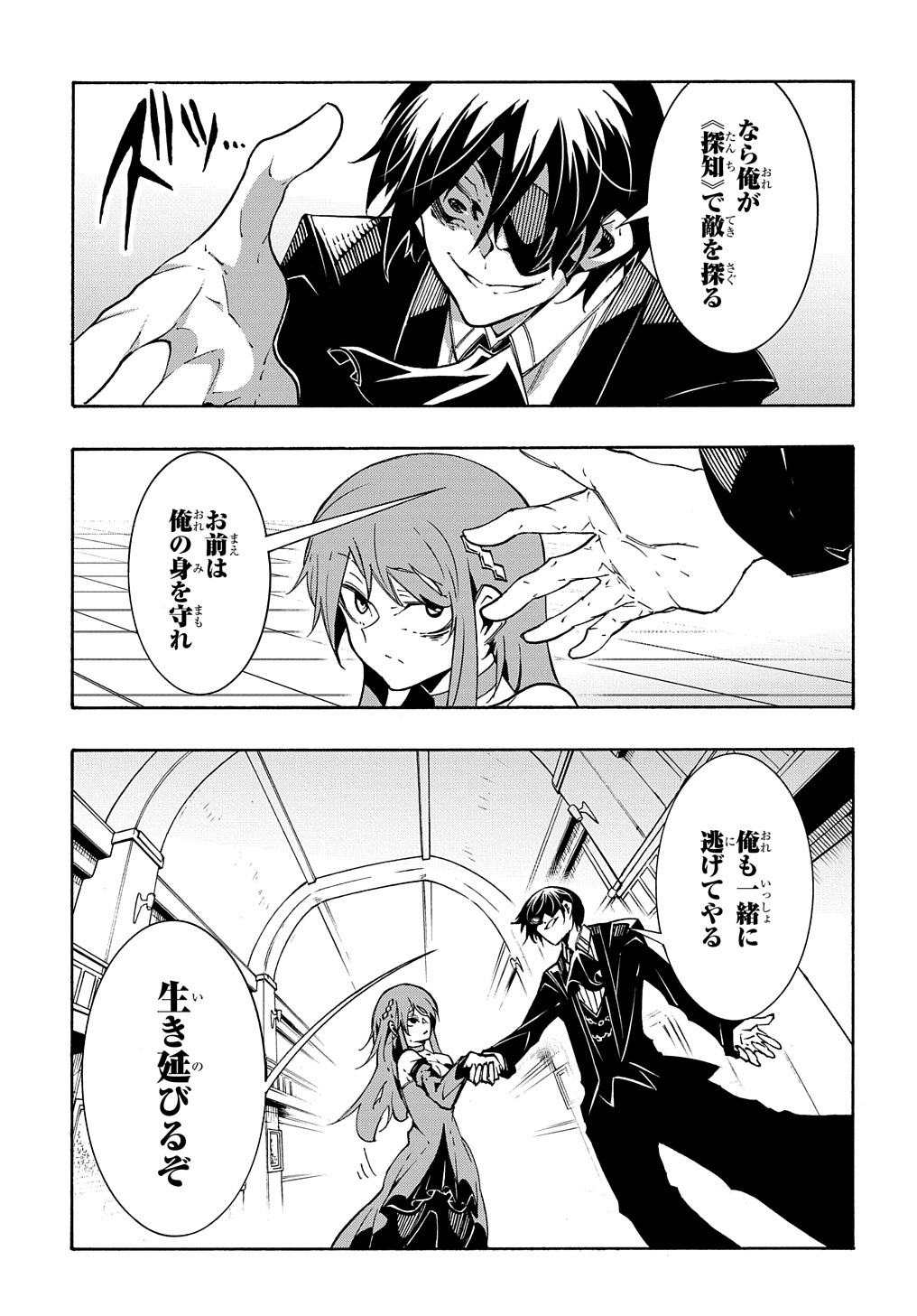 めっちゃ召喚された件 THE COMIC Chap 13 - Next Chap 14