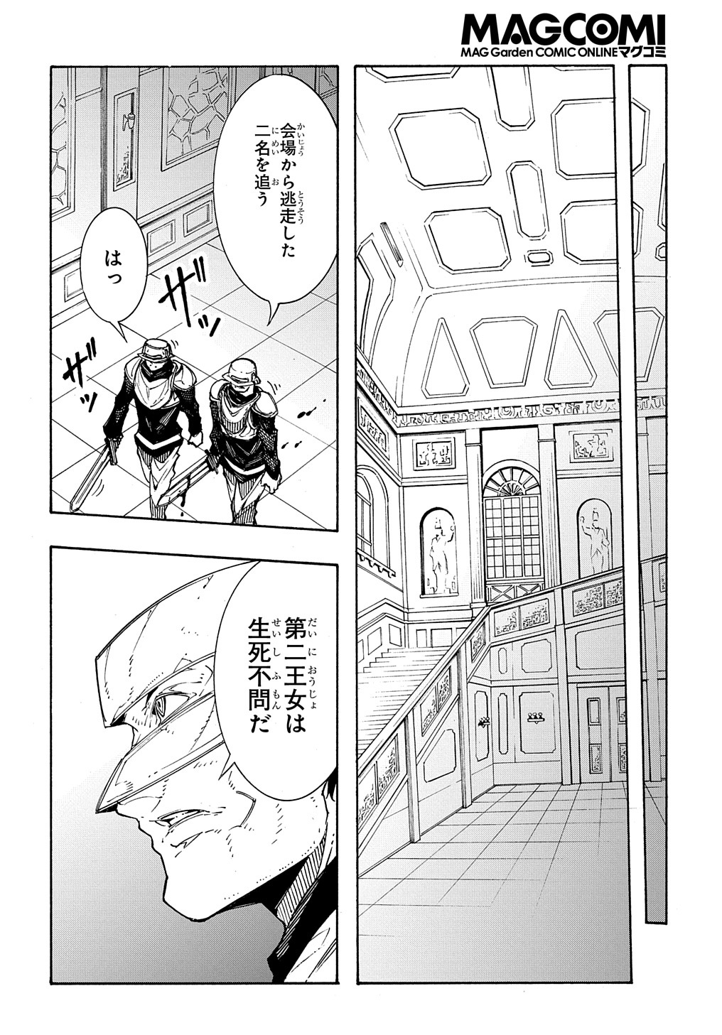 めっちゃ召喚された件 THE COMIC Chap 13 - Next Chap 14