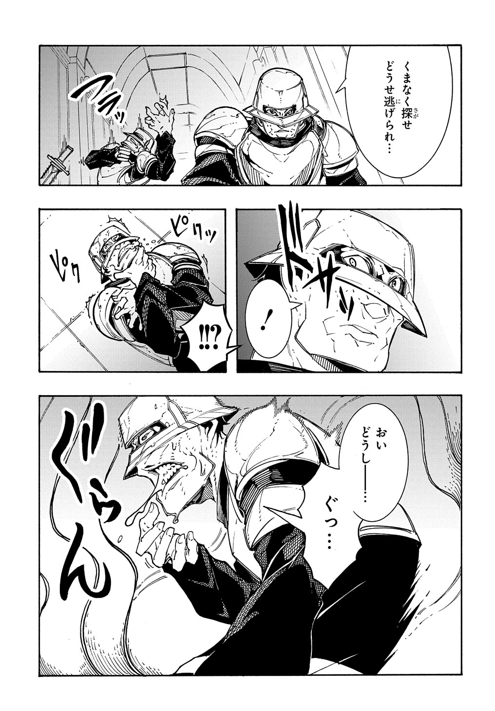 めっちゃ召喚された件 THE COMIC Chap 13 - Next Chap 14