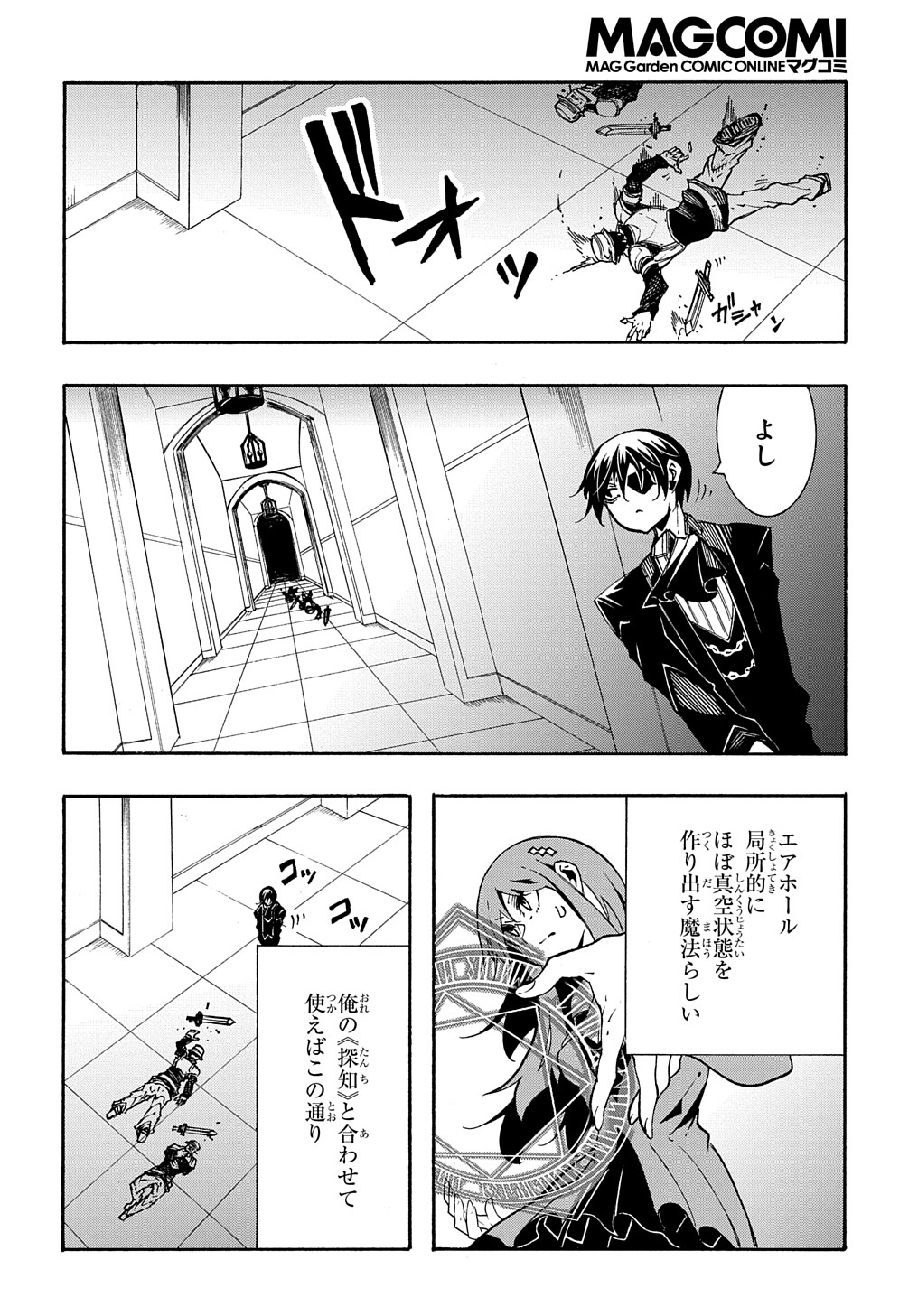 めっちゃ召喚された件 THE COMIC Chap 13 - Next Chap 14