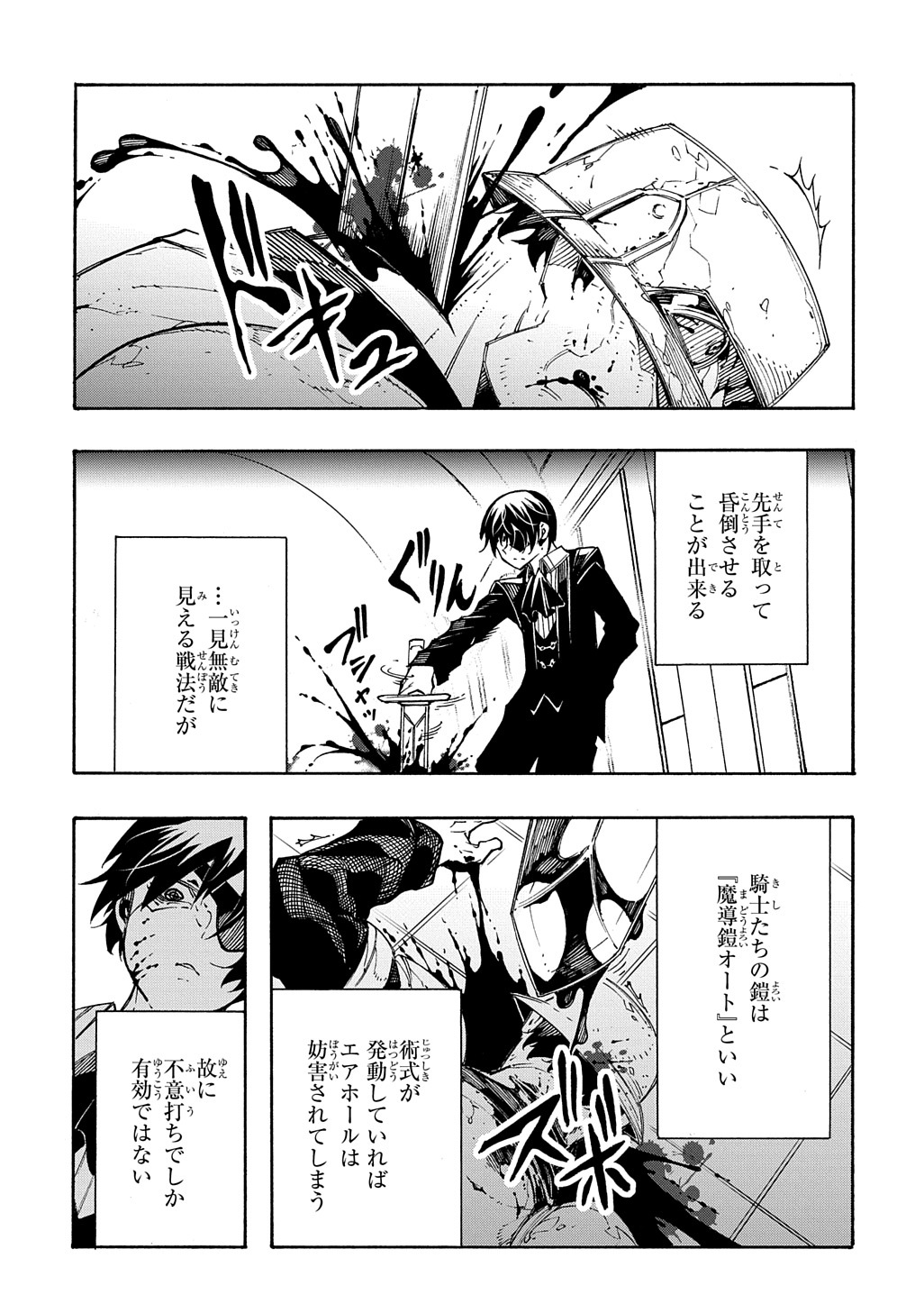 めっちゃ召喚された件 THE COMIC Chap 13 - Next Chap 14