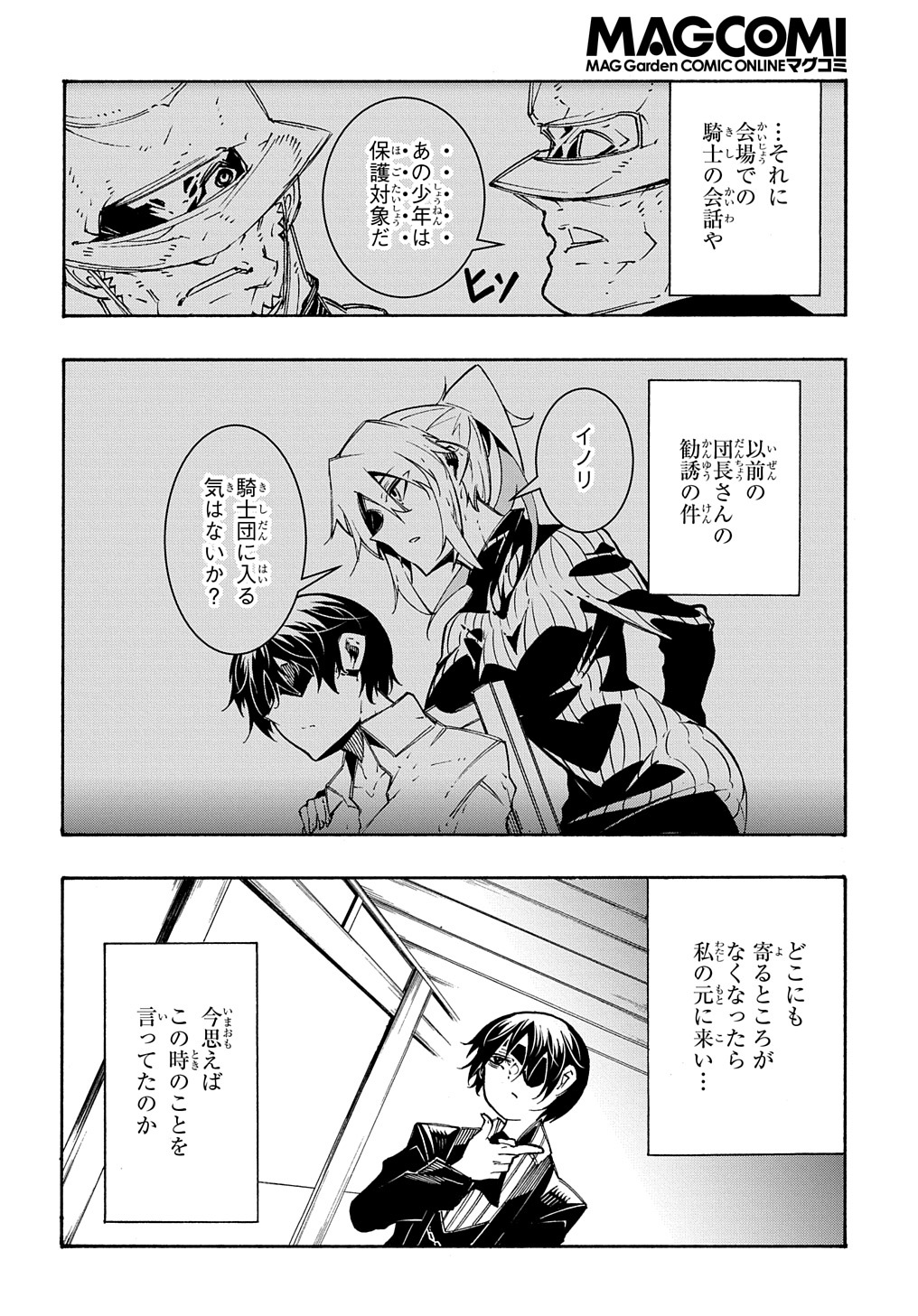 めっちゃ召喚された件 THE COMIC Chap 14 - Next Chap 15