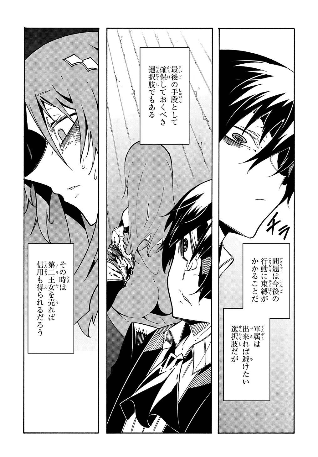 めっちゃ召喚された件 THE COMIC Chap 14 - Next Chap 15