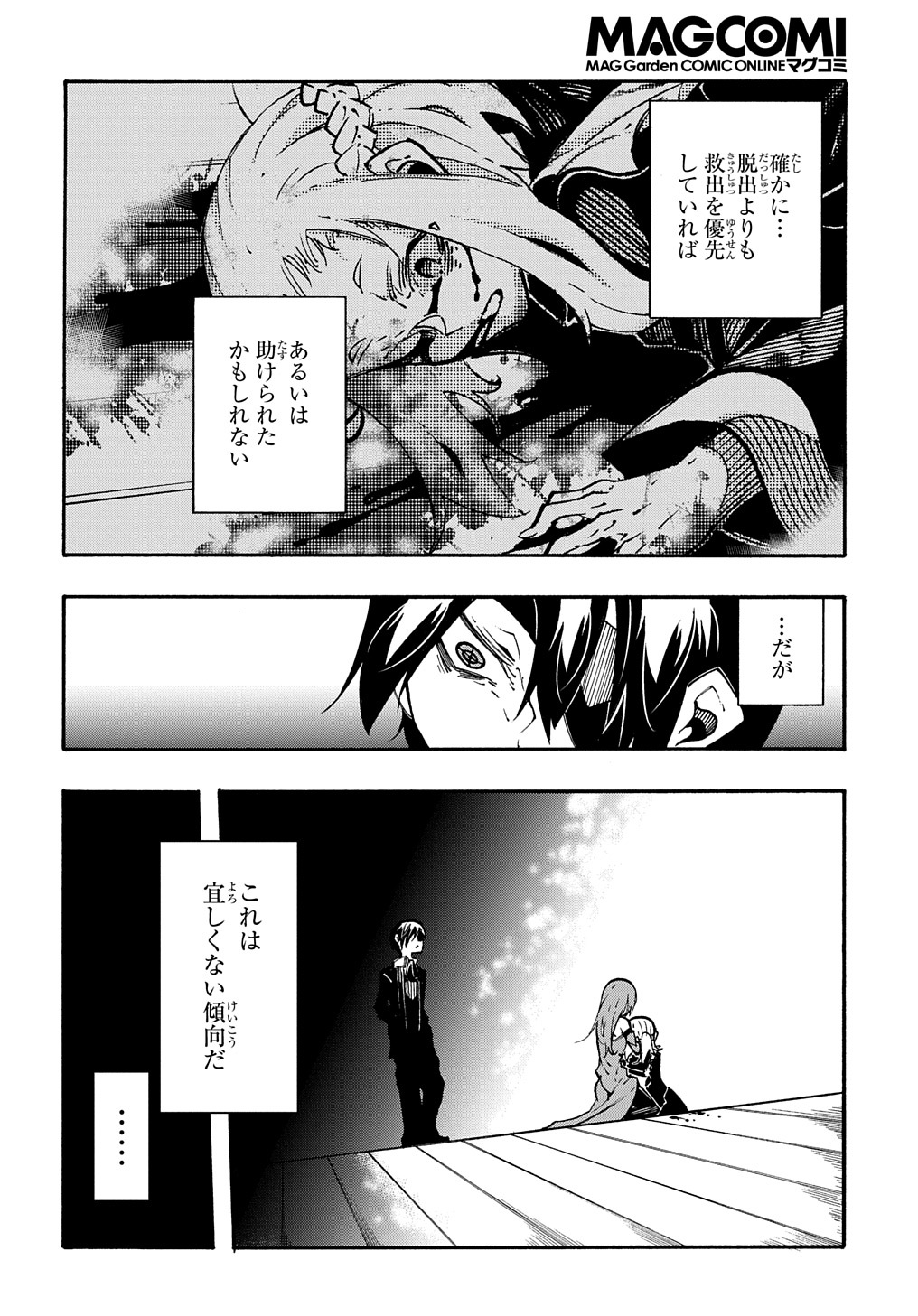 めっちゃ召喚された件 THE COMIC Chap 14 - Next Chap 15