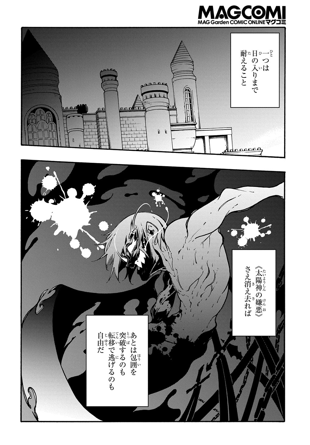 めっちゃ召喚された件 THE COMIC Chap 14 - Next Chap 15