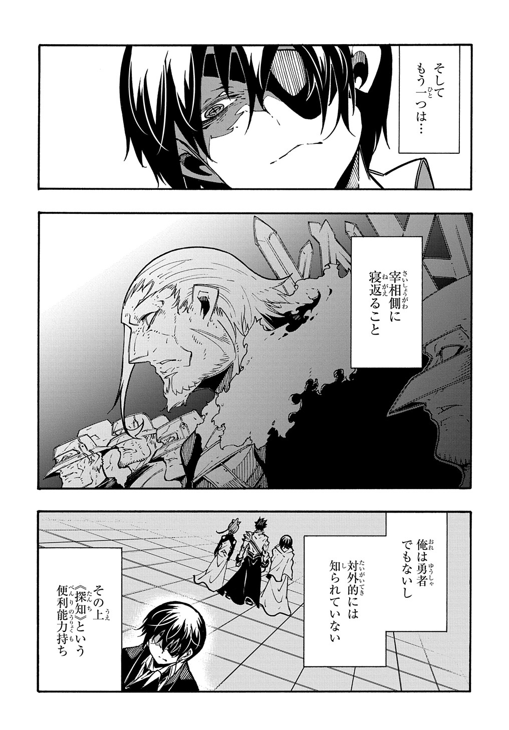 めっちゃ召喚された件 THE COMIC Chap 14 - Next Chap 15