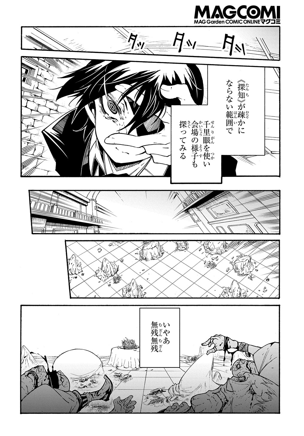 めっちゃ召喚された件 THE COMIC Chap 14 - Next Chap 15