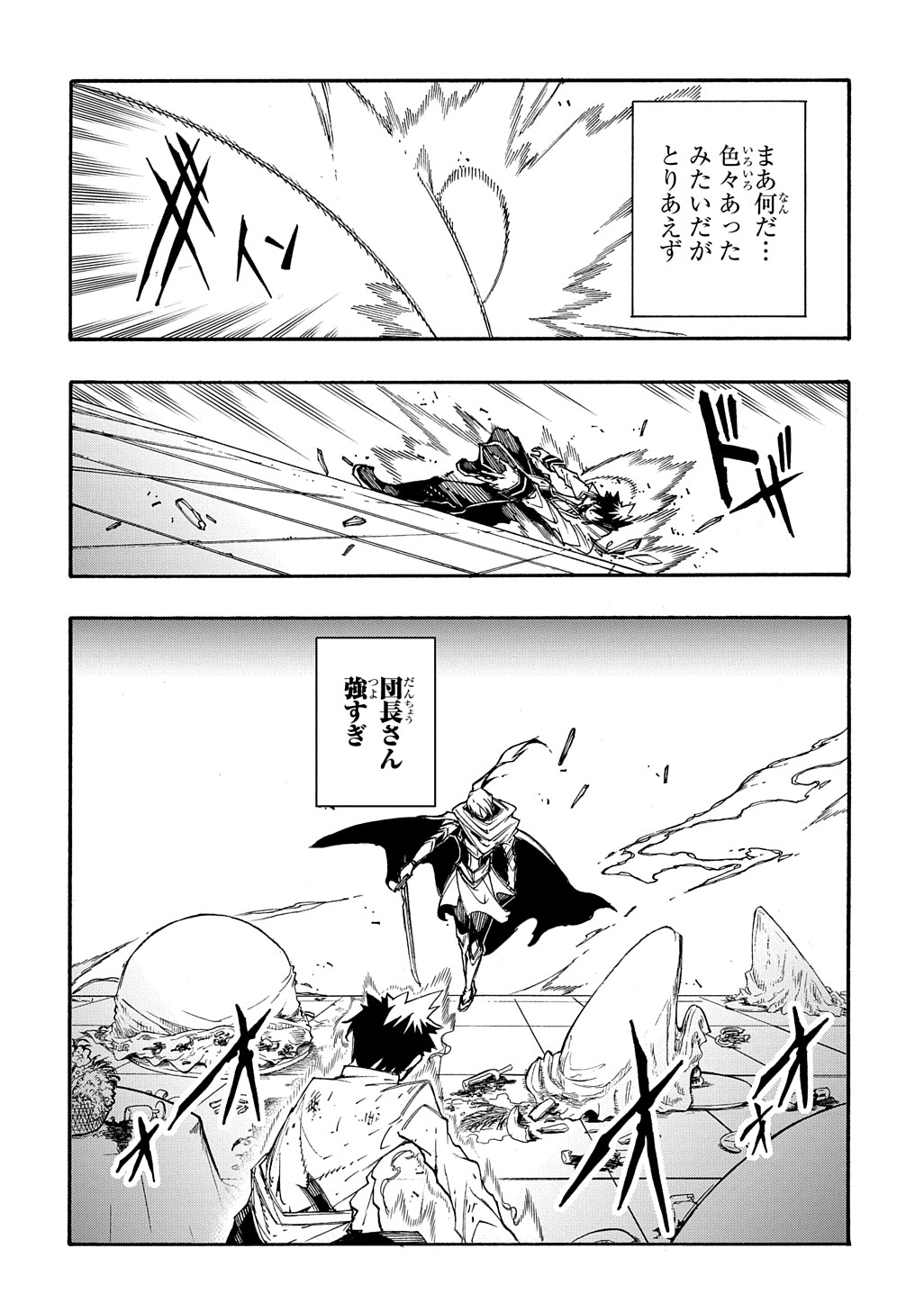 めっちゃ召喚された件 THE COMIC Chap 14 - Next Chap 15