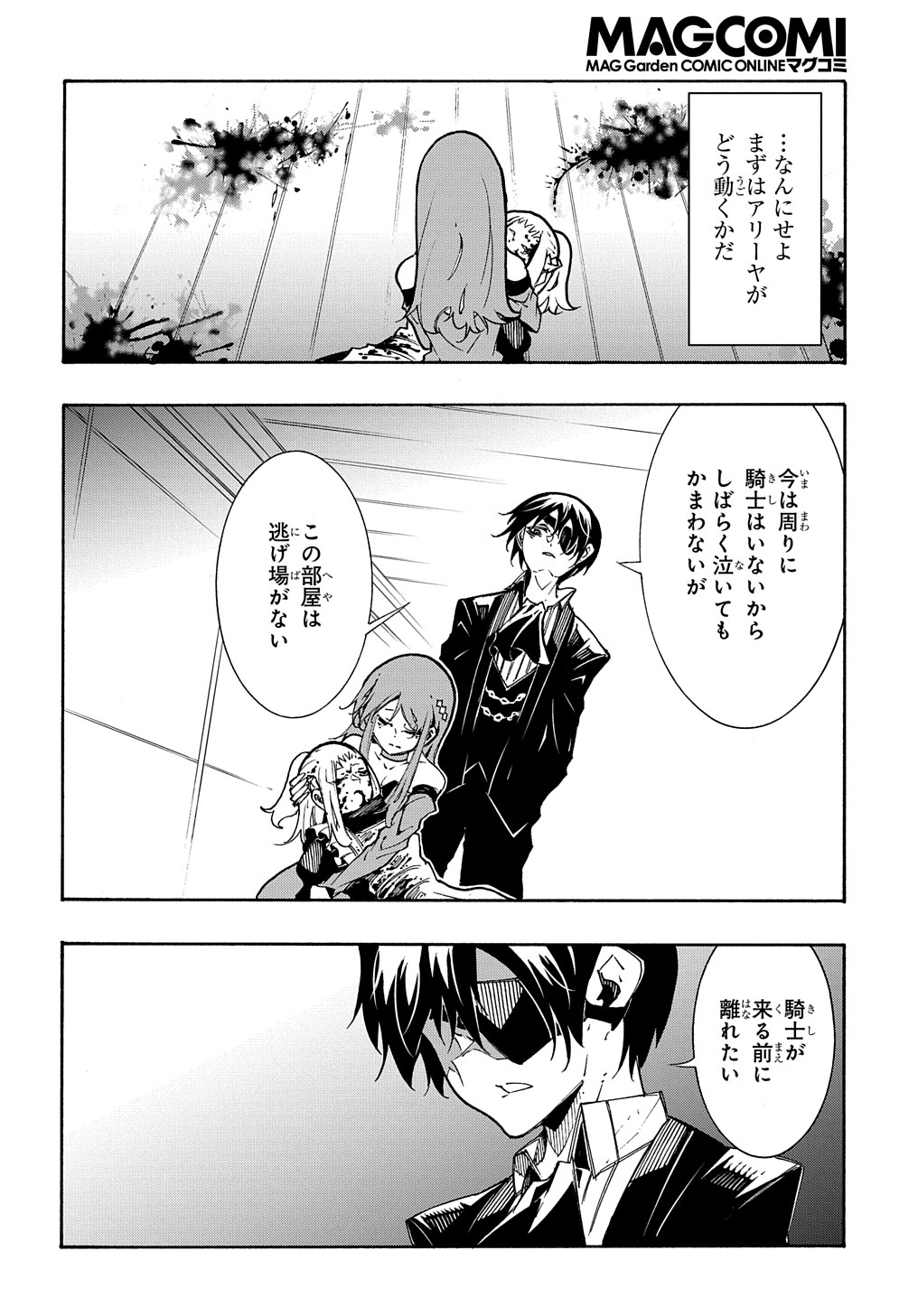めっちゃ召喚された件 THE COMIC Chap 14 - Next Chap 15